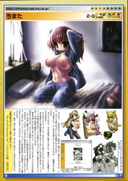 Page 21 of COMIC Megastore 2005-08