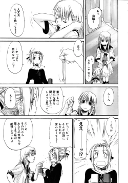 Page 224 of COMIC Megastore 2005-08