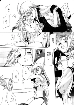 Page 231 of COMIC Megastore 2005-08