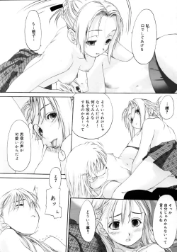 Page 233 of COMIC Megastore 2005-08