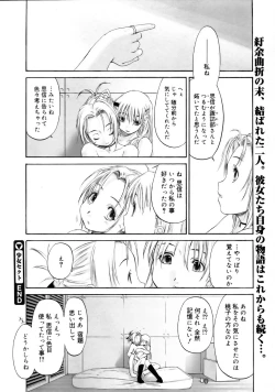 Page 237 of COMIC Megastore 2005-08