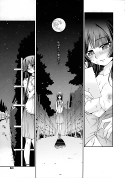 Page 242 of COMIC Megastore 2005-08