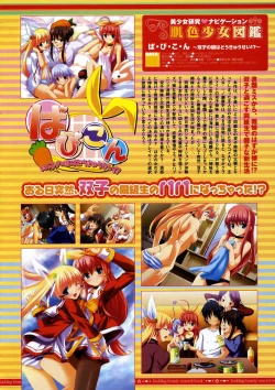 Page 255 of COMIC Megastore 2005-08