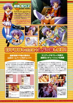 Page 258 of COMIC Megastore 2005-08