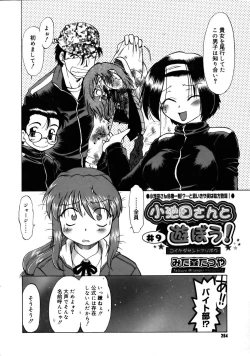 Page 263 of COMIC Megastore 2005-08