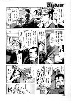 Page 265 of COMIC Megastore 2005-08