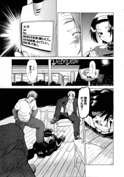 Page 266 of COMIC Megastore 2005-08