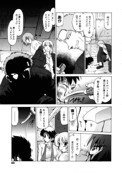 Page 268 of COMIC Megastore 2005-08