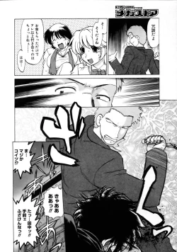 Page 269 of COMIC Megastore 2005-08