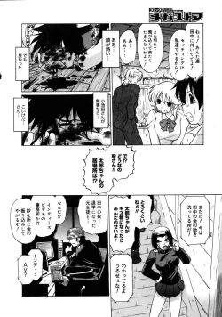 Page 271 of COMIC Megastore 2005-08