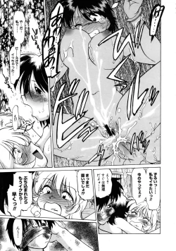 Page 284 of COMIC Megastore 2005-08