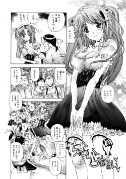 Page 291 of COMIC Megastore 2005-08