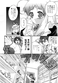 Page 311 of COMIC Megastore 2005-08