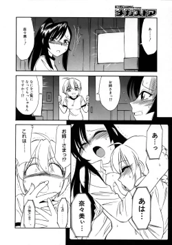 Page 337 of COMIC Megastore 2005-08