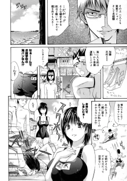 Page 357 of COMIC Megastore 2005-08