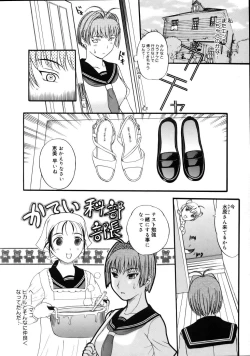 Page 35 of COMIC Megastore 2005-08