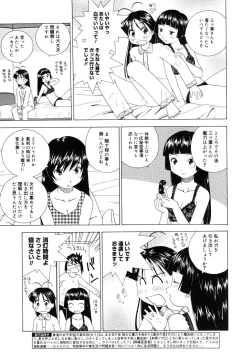 Page 376 of COMIC Megastore 2005-08