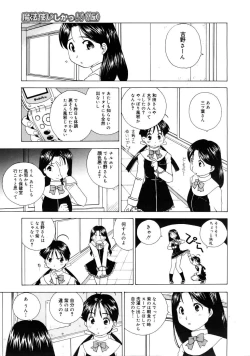 Page 378 of COMIC Megastore 2005-08