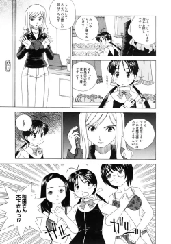 Page 380 of COMIC Megastore 2005-08