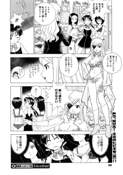 Page 381 of COMIC Megastore 2005-08