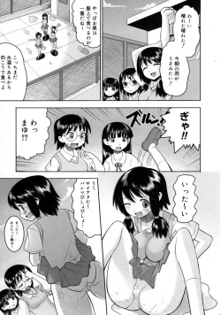 Page 402 of COMIC Megastore 2005-08