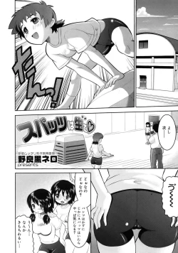 Page 403 of COMIC Megastore 2005-08