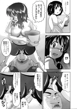 Page 408 of COMIC Megastore 2005-08