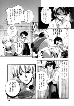 Page 422 of COMIC Megastore 2005-08