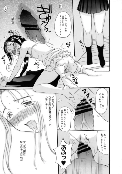 Page 42 of COMIC Megastore 2005-08