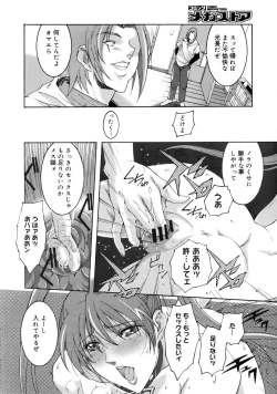 Page 451 of COMIC Megastore 2005-08