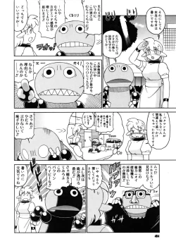 Page 463 of COMIC Megastore 2005-08