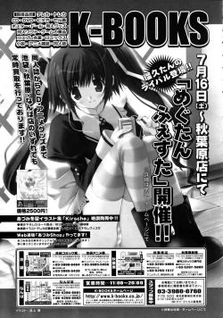 Page 48 of COMIC Megastore 2005-08