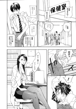 Page 51 of COMIC Megastore 2005-08