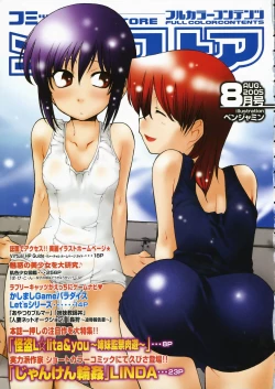 Page 6 of COMIC Megastore 2005-08