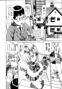 Page 75 of COMIC Megastore 2005-08