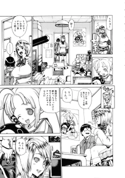 Page 76 of COMIC Megastore 2005-08