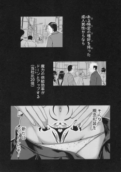 Page 3 of Souyuu Reisou