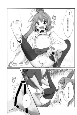 Page 12 of 【Kanade汉化组】好きなキャラで好きなシチュ本