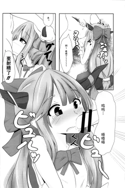 Page 17 of 【Kanade汉化组】好きなキャラで好きなシチュ本