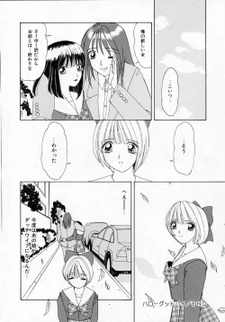 Page 126 of Totteoki no Itazura