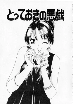 Page 21 of Totteoki no Itazura