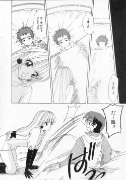 Page 78 of Totteoki no Itazura