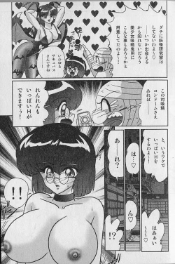 Page 121 of Seirei Tokusou Fairy Saber Inchuu Jiken