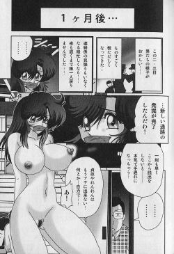 Page 154 of Seirei Tokusou Fairy Saber Inchuu Jiken