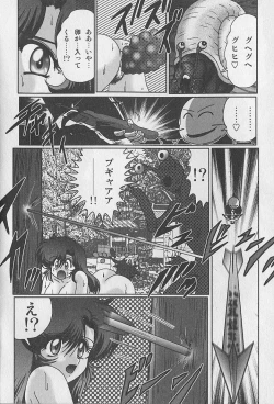 Page 16 of Seirei Tokusou Fairy Saber Inchuu Jiken