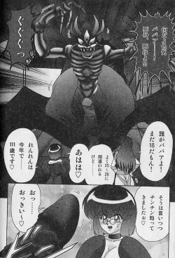 Page 178 of Seirei Tokusou Fairy Saber Inchuu Jiken