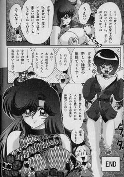 Page 195 of Seirei Tokusou Fairy Saber Inchuu Jiken