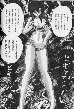 Page 84 of Seirei Tokusou Fairy Saber Inchuu Jiken