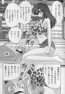 Page 99 of Seirei Tokusou Fairy Saber Inchuu Jiken