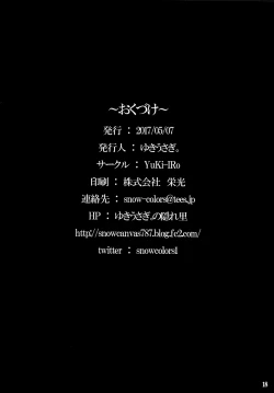 Page 18 of Aya Hame!